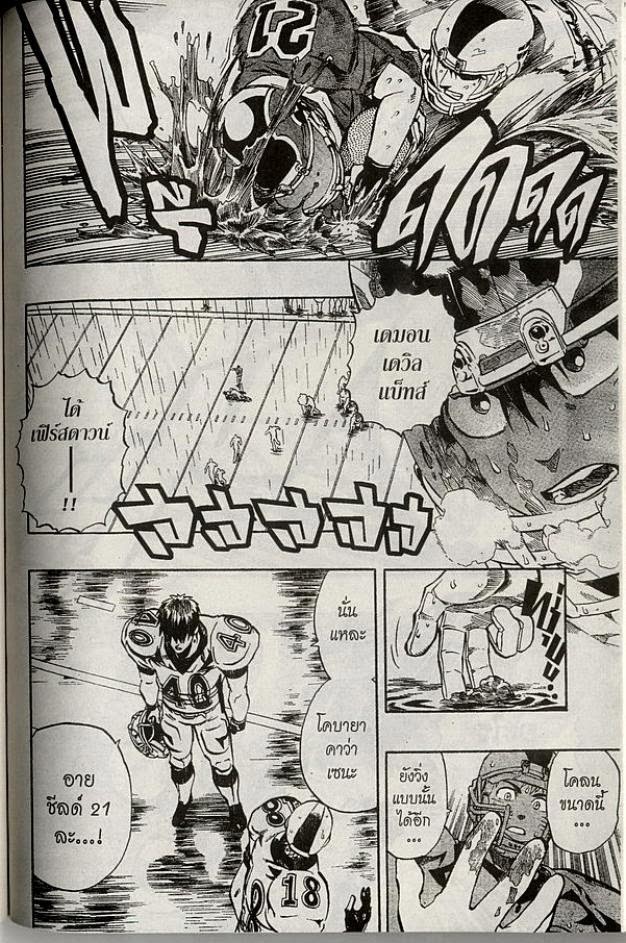 อ่าน eyeshield 21