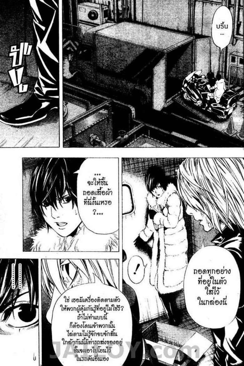 อ่าน Death Note