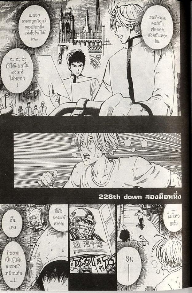 อ่าน eyeshield 21