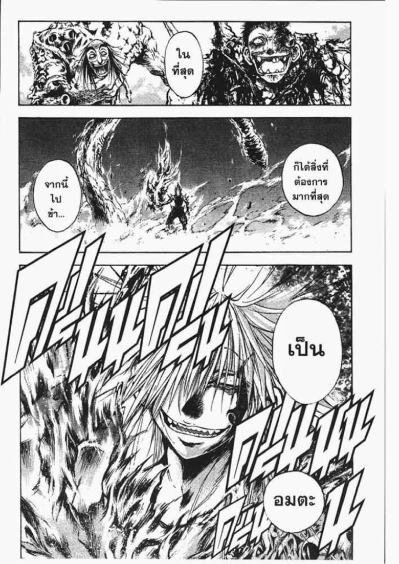 อ่าน Flame of Recca เปลวฟ้าผ่าปฐพี