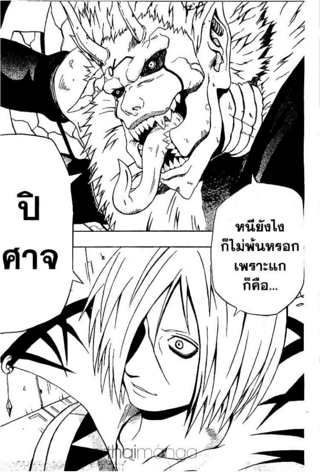 666 ซาตาน