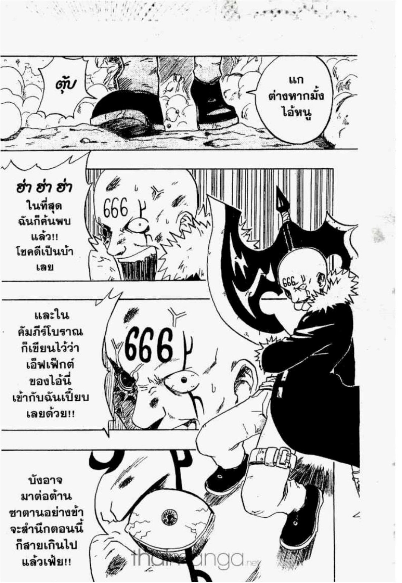 666 ซาตาน