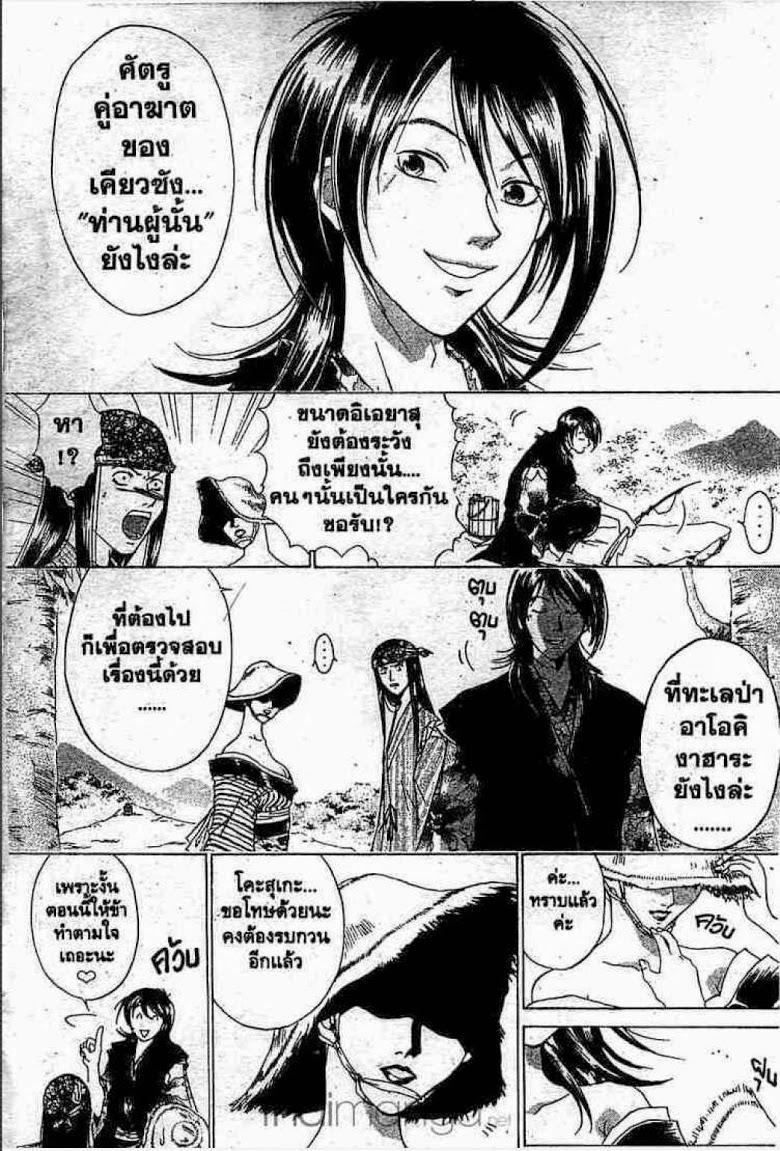 อ่าน Samurai Deeper Kyo