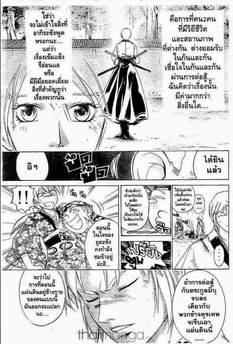 อ่าน Samurai Deeper Kyo