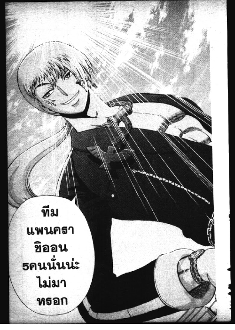 อ่าน Shijou Saikyou no Deshi Kenichi