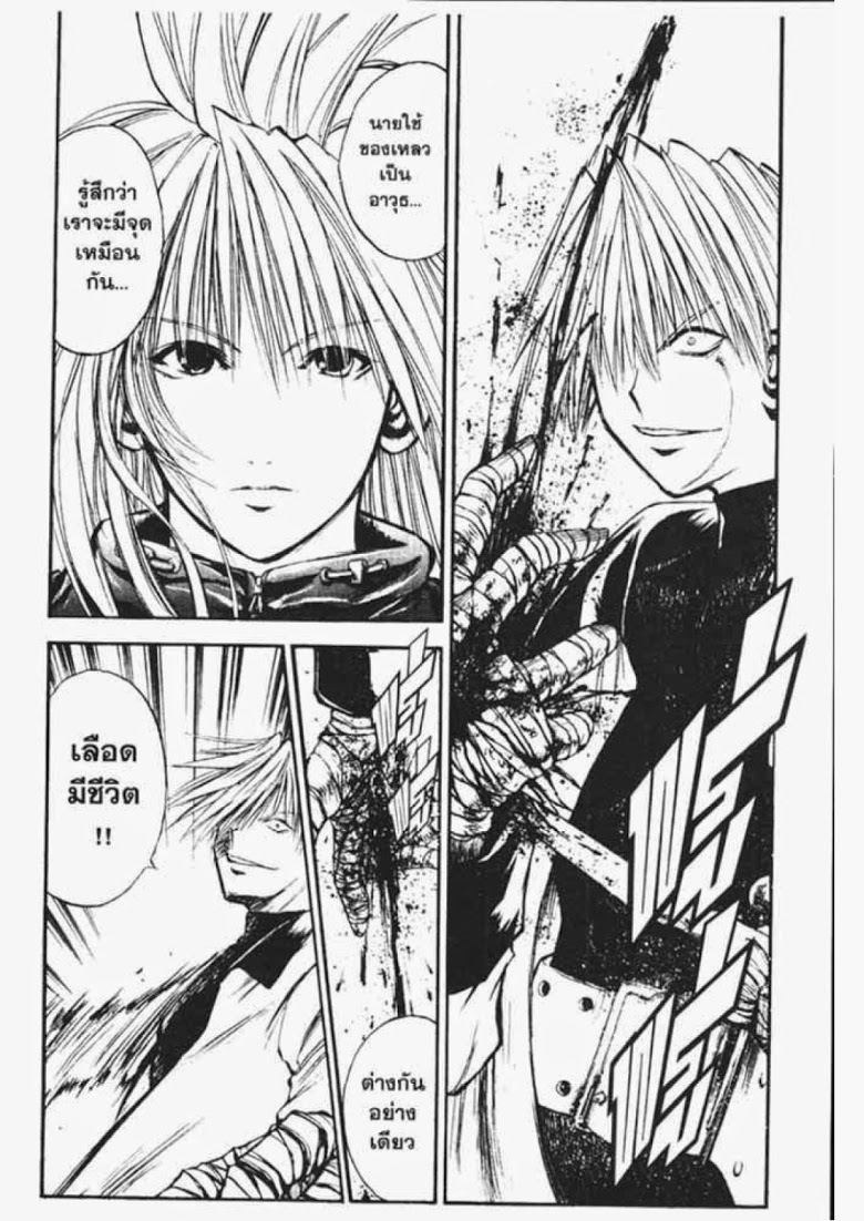 อ่าน Flame of Recca เปลวฟ้าผ่าปฐพี