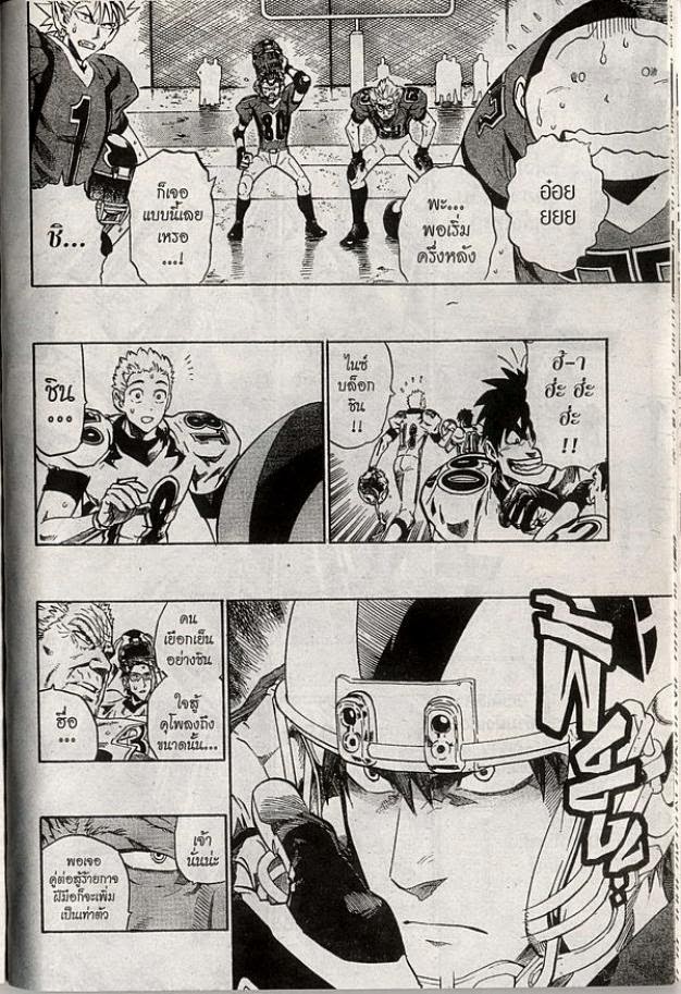 อ่าน eyeshield 21