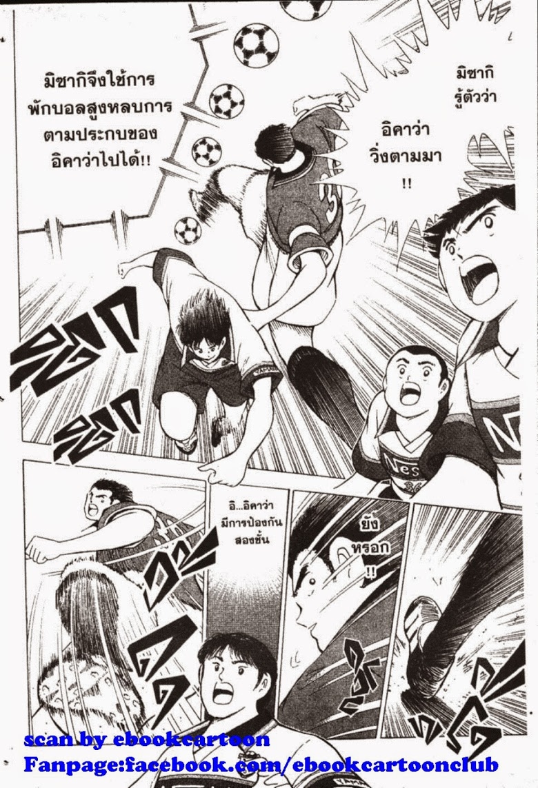 à¸­à¹ˆà¸²à¸™ Captain Tsubasa: Road to 2002