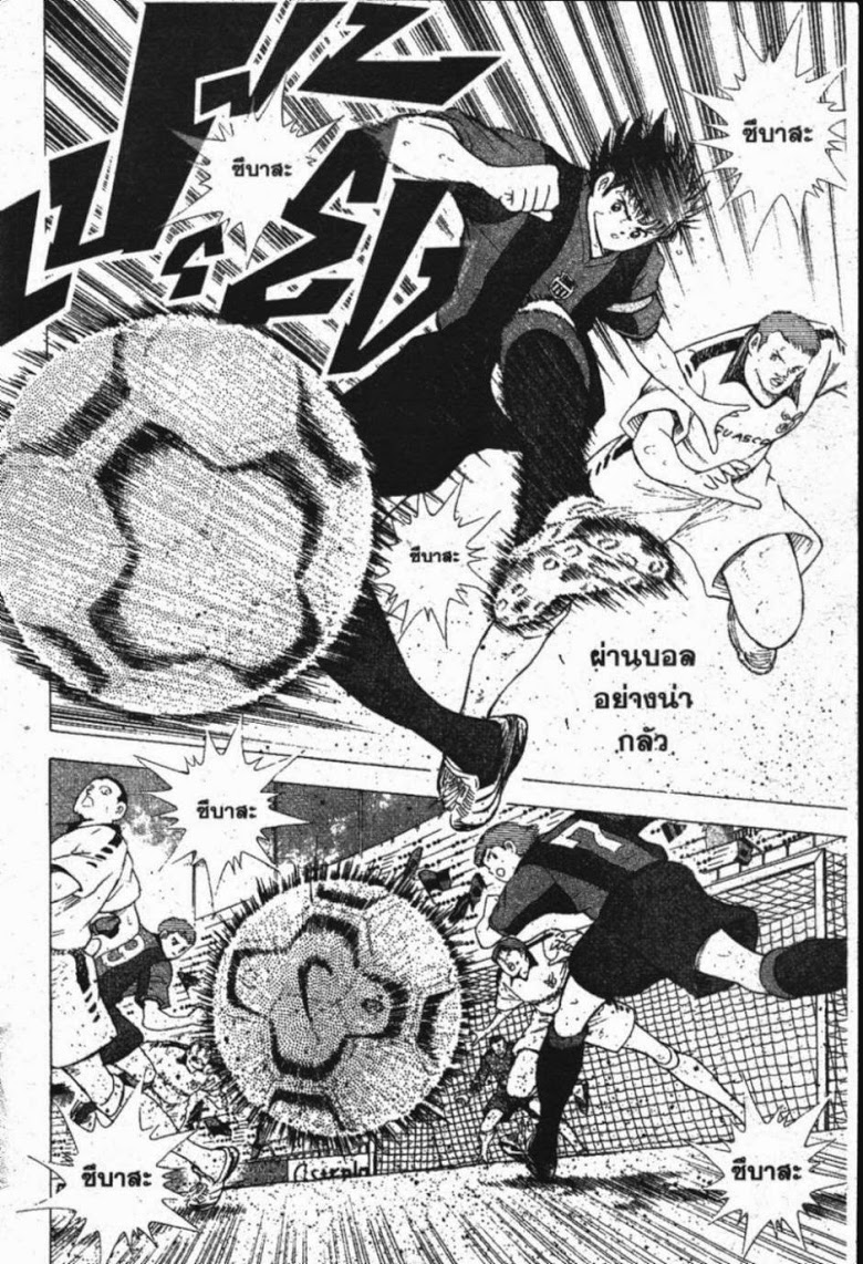 à¸­à¹ˆà¸²à¸™ Captain Tsubasa: Road to 2002