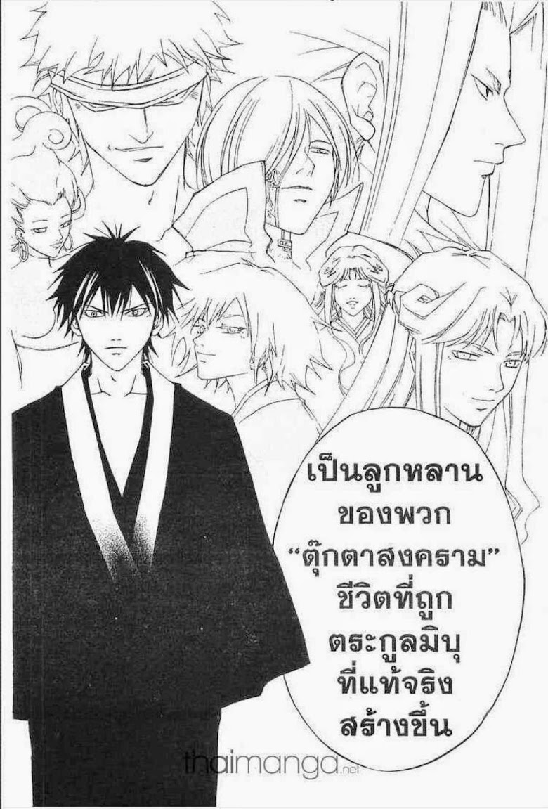 อ่าน Samurai Deeper Kyo