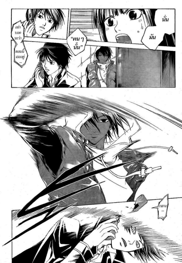 อ่าน Code Breaker