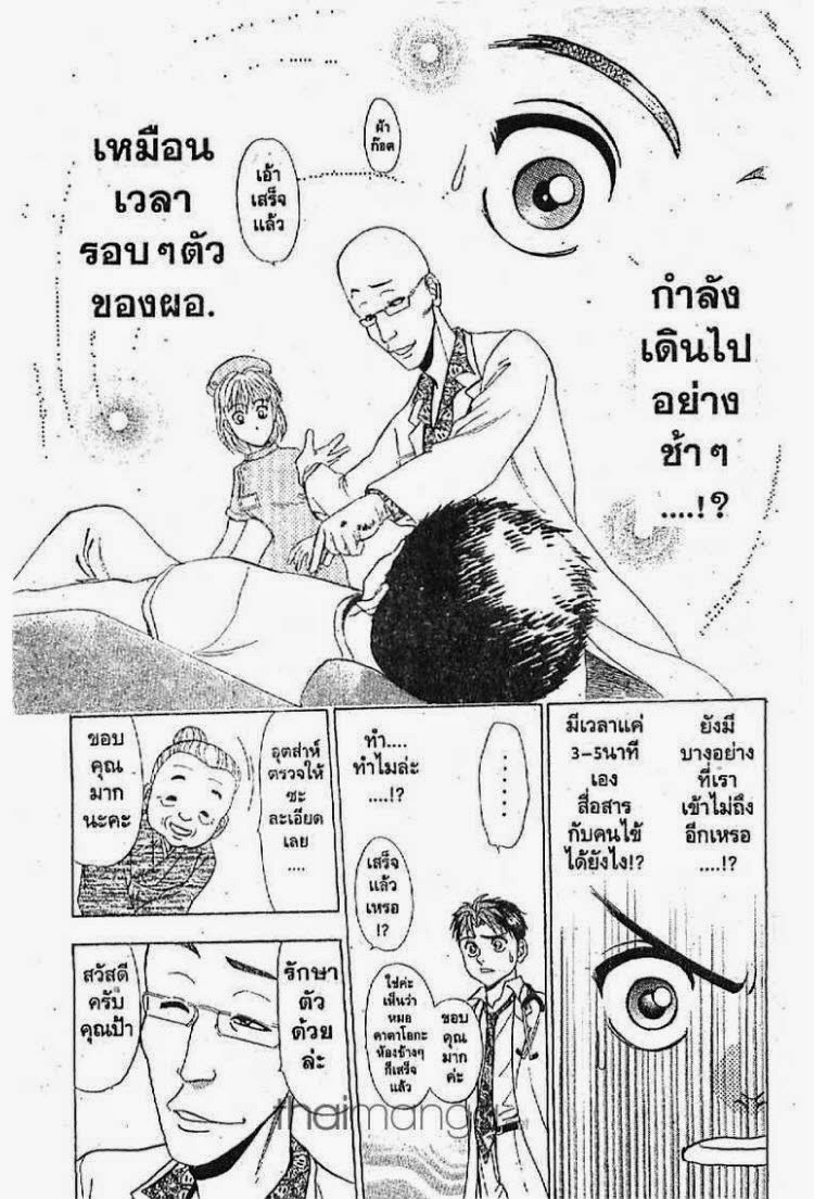 อ่าน Godhand Teru