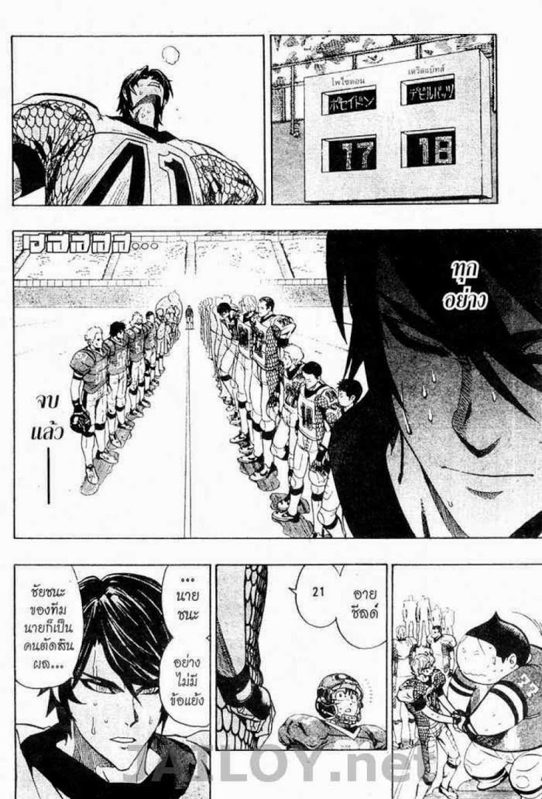 อ่าน eyeshield 21