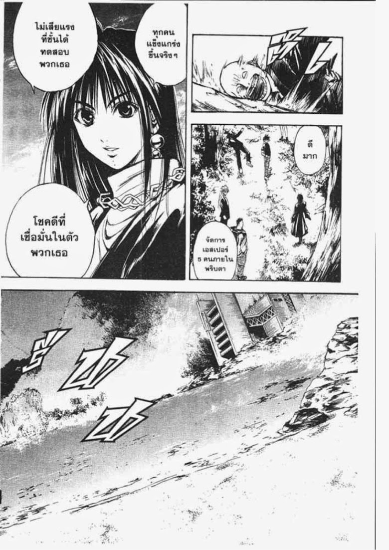 อ่าน Flame of Recca เปลวฟ้าผ่าปฐพี