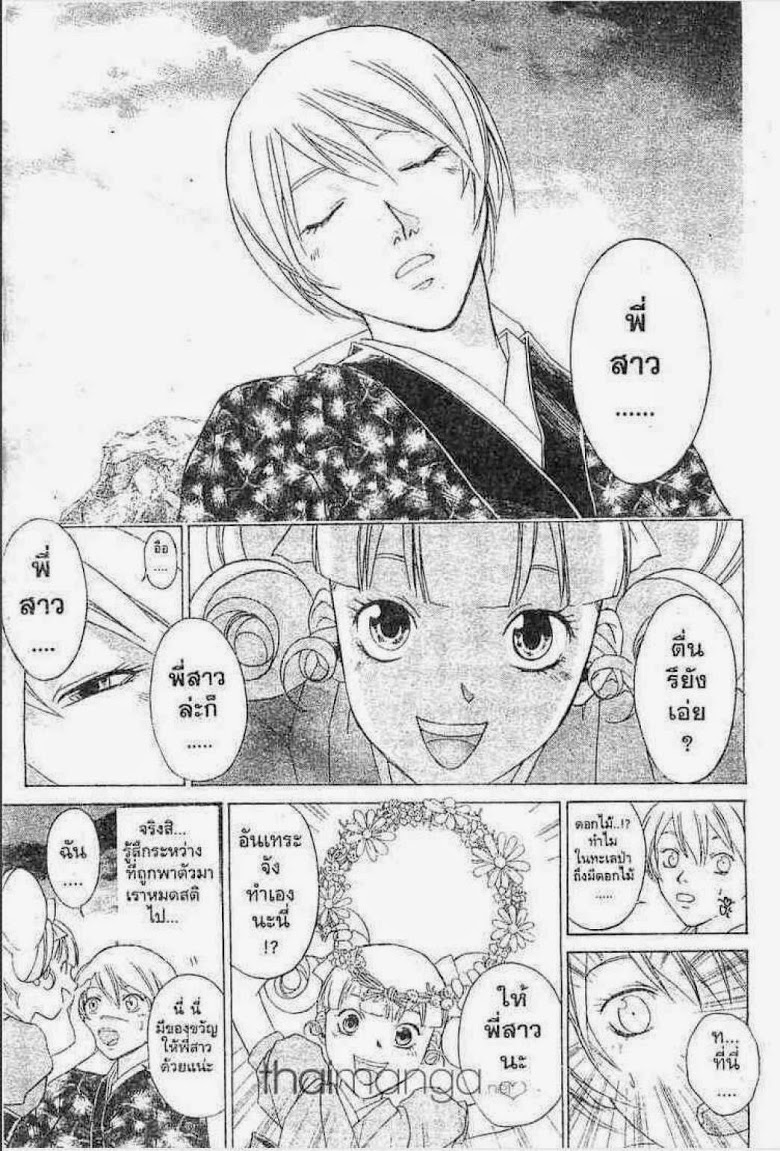 อ่าน Samurai Deeper Kyo