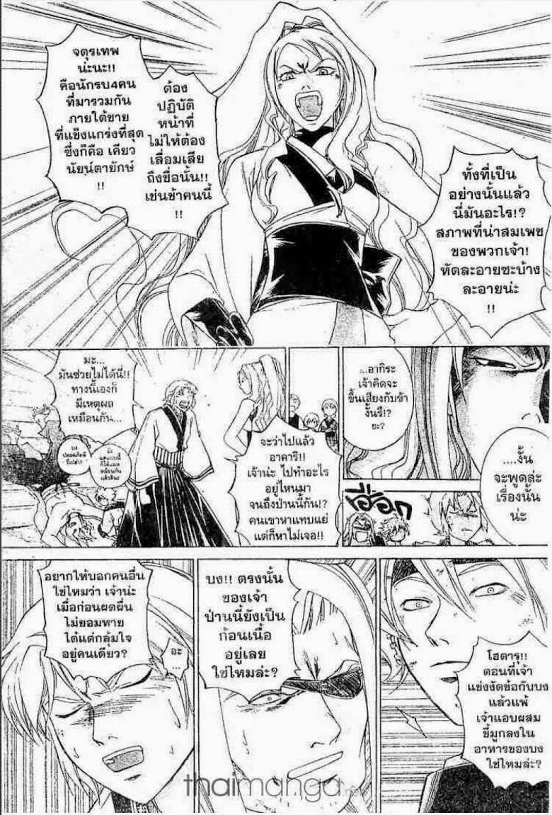 อ่าน Samurai Deeper Kyo