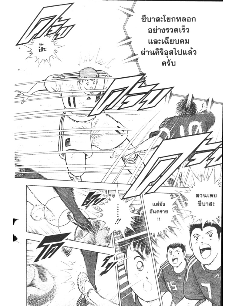 อ่าน Captain Tsubasa: Golden-23