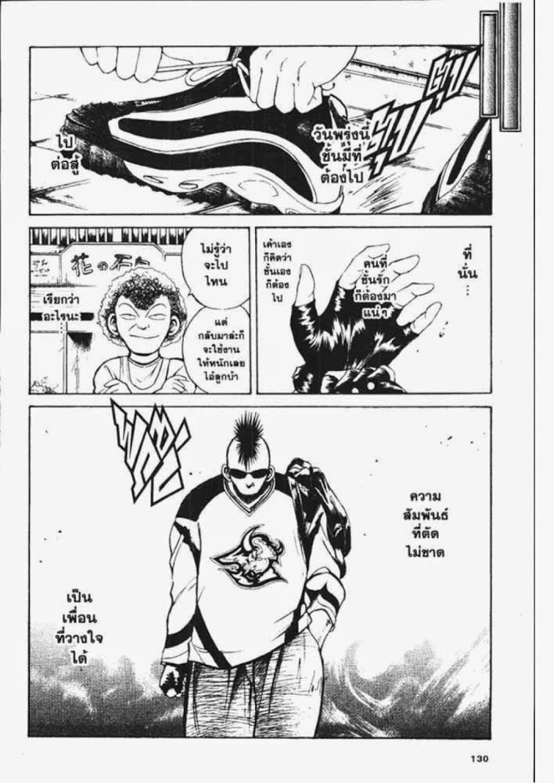 อ่าน Flame of Recca เปลวฟ้าผ่าปฐพี