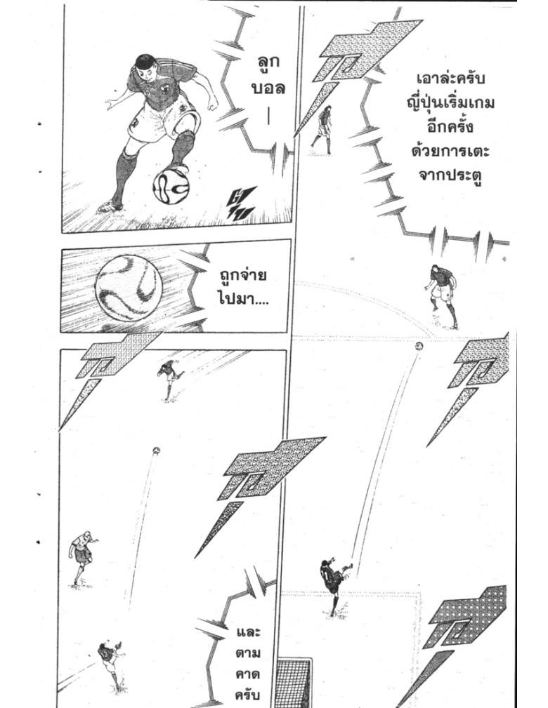 อ่าน Captain Tsubasa: Golden-23