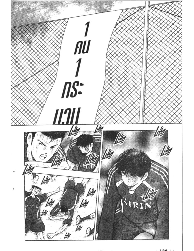 อ่าน Captain Tsubasa: Golden-23