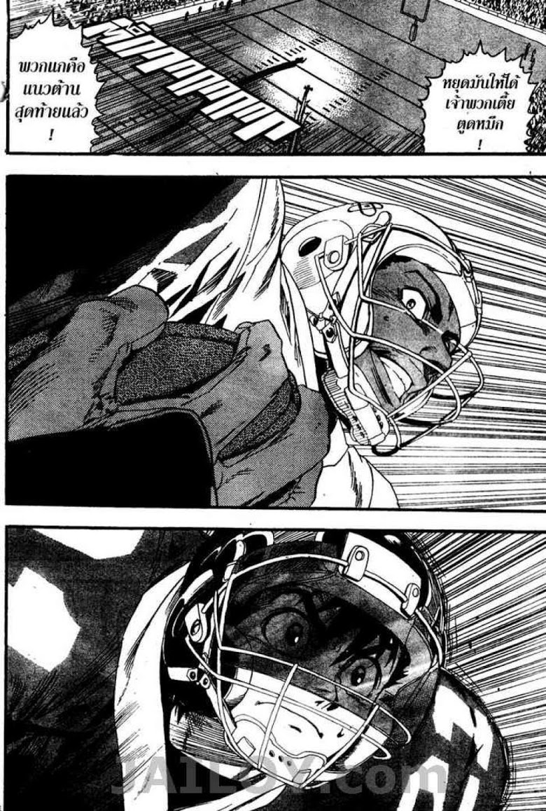 อ่าน eyeshield 21