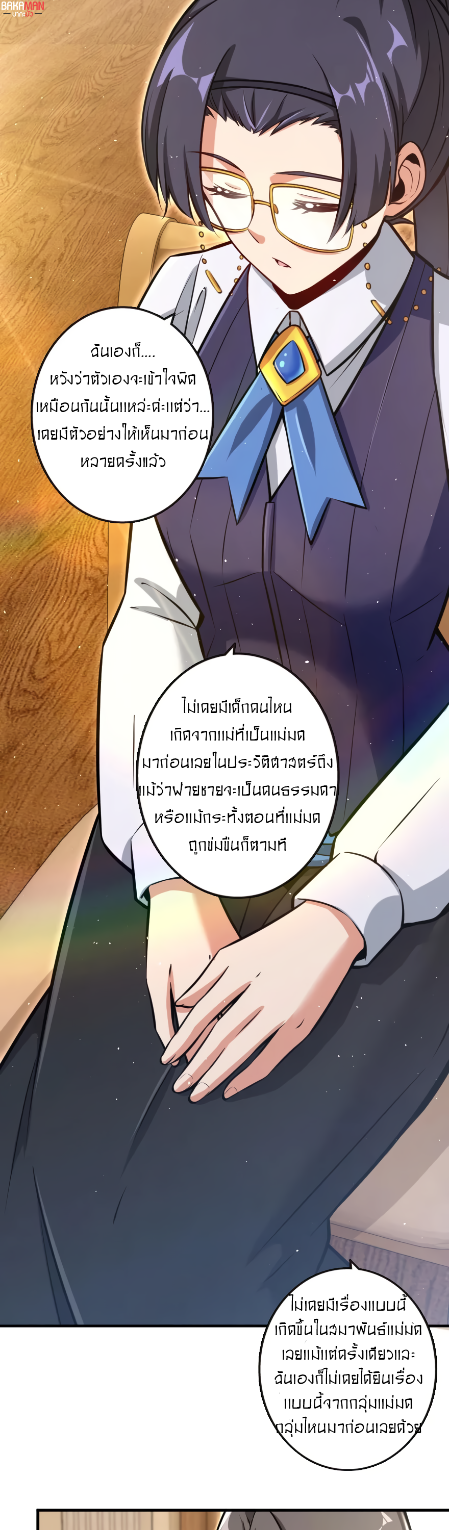 อ่าน Release That Witch