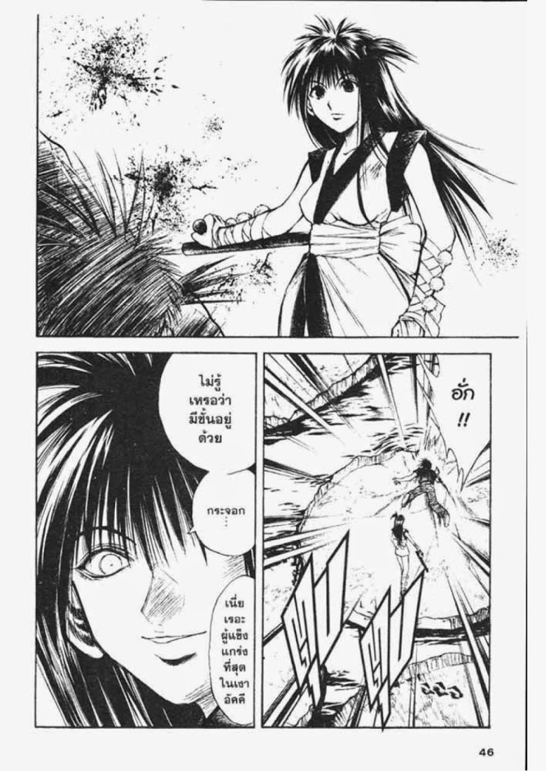 อ่าน Flame of Recca เปลวฟ้าผ่าปฐพี