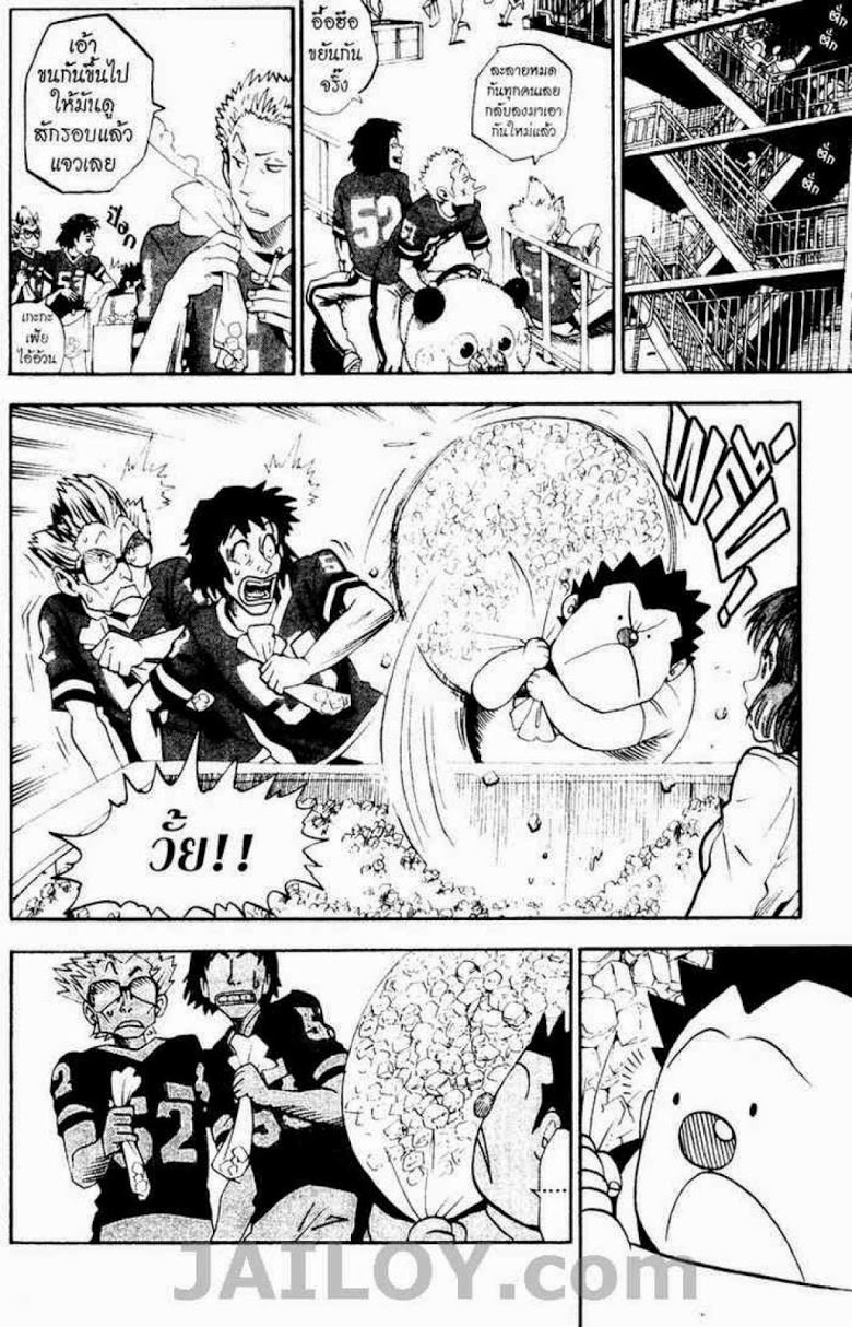 อ่าน eyeshield 21