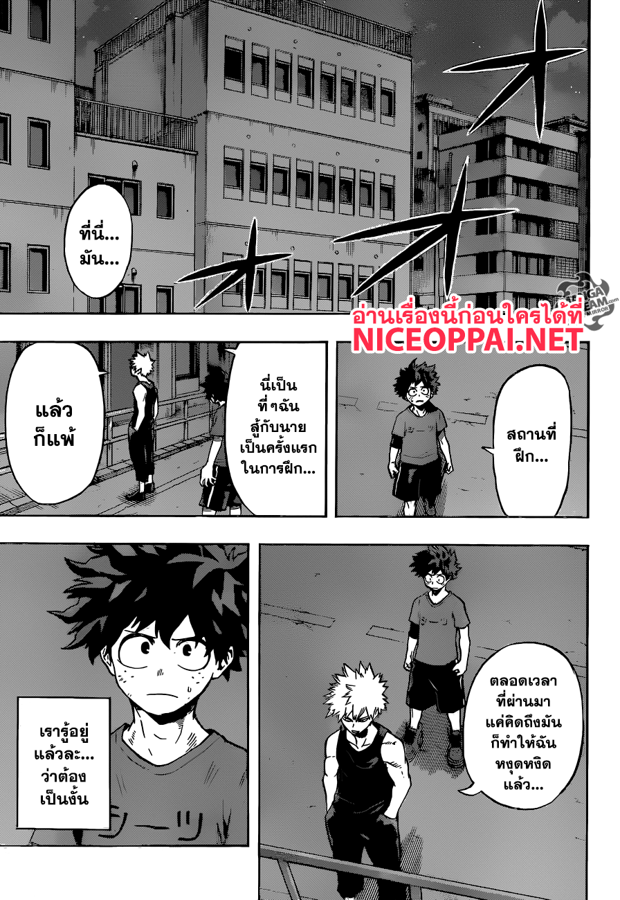 อ่าน Boku no Hero Academia