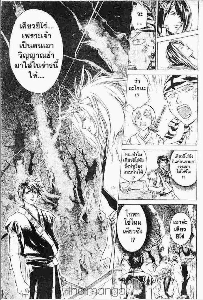 อ่าน Samurai Deeper Kyo