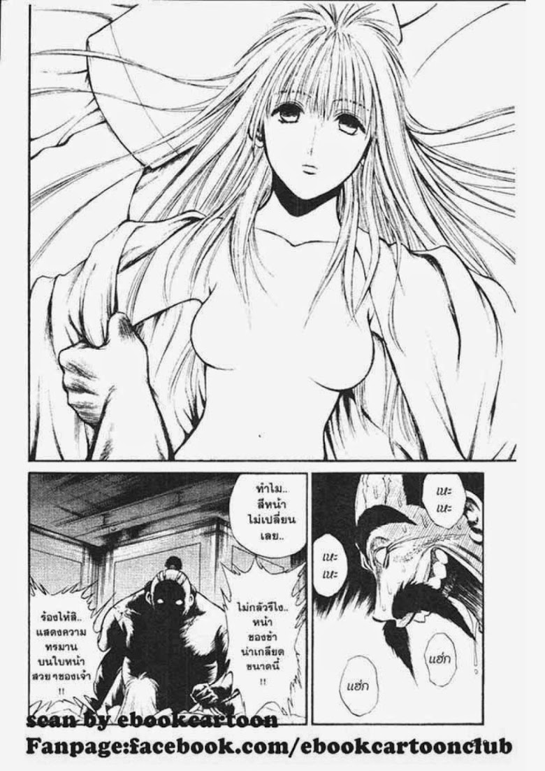 อ่าน Flame of Recca เปลวฟ้าผ่าปฐพี