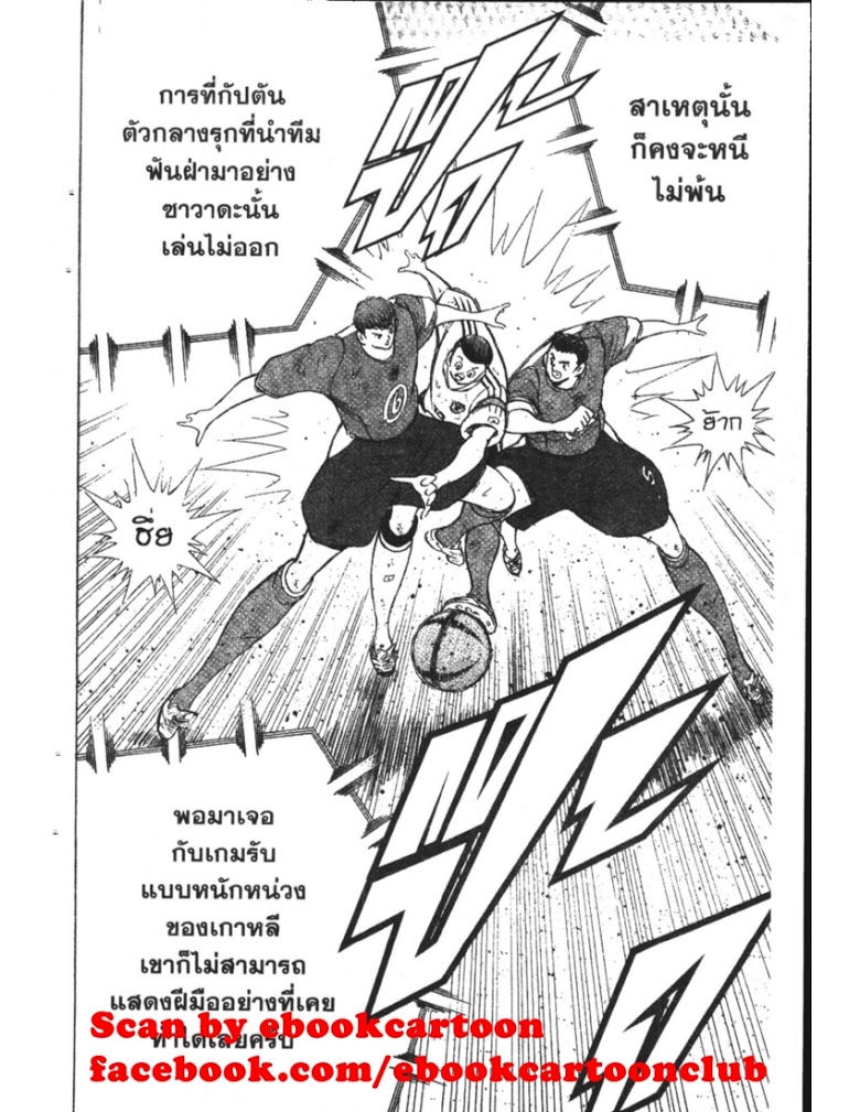 อ่าน Captain Tsubasa: Golden-23