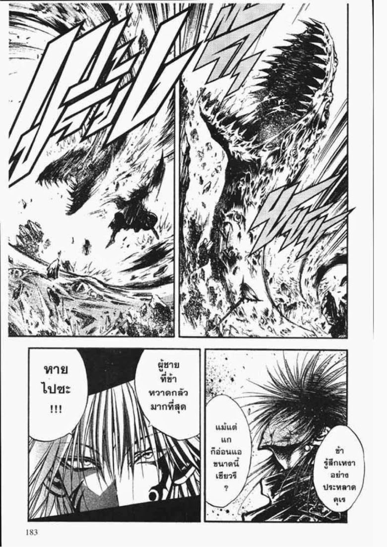 อ่าน Flame of Recca เปลวฟ้าผ่าปฐพี