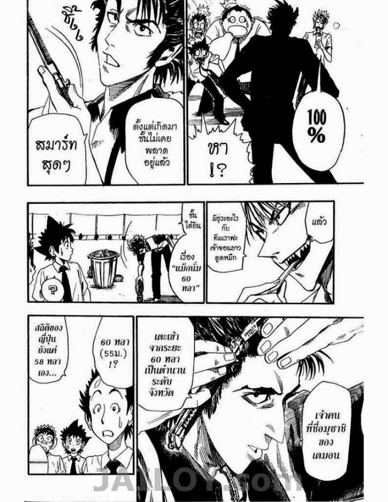 อ่าน eyeshield 21