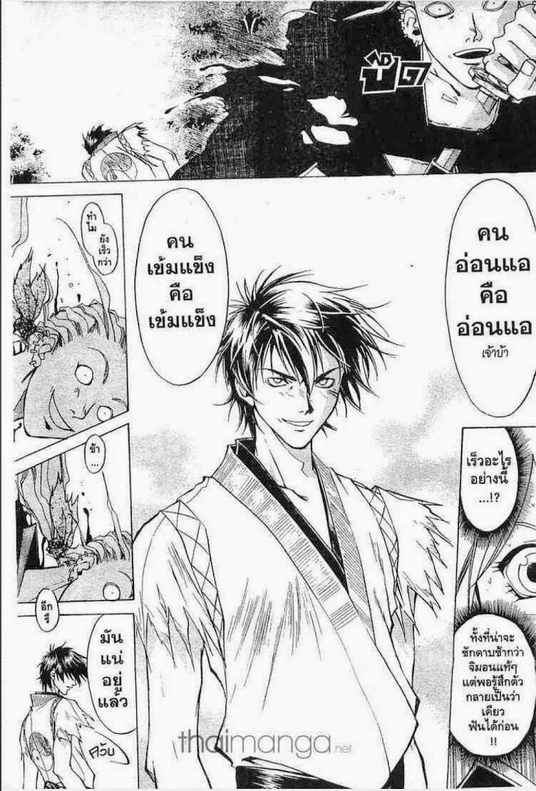 อ่าน Samurai Deeper Kyo