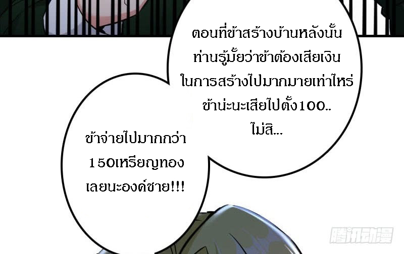 อ่าน Release That Witch