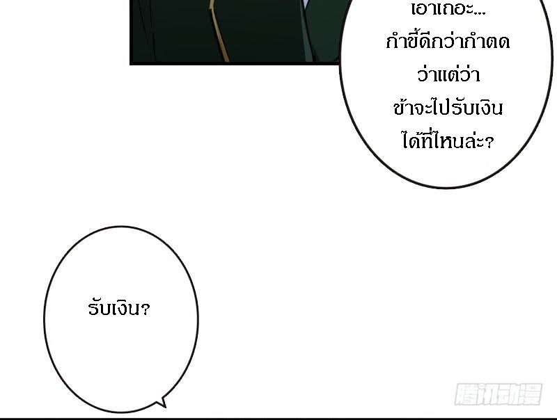 อ่าน Release That Witch