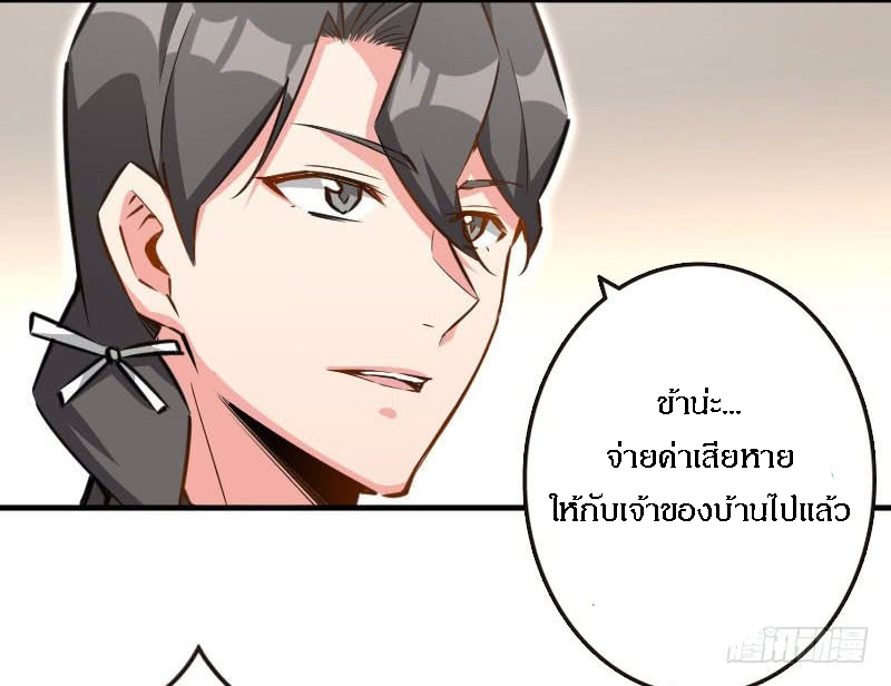 อ่าน Release That Witch