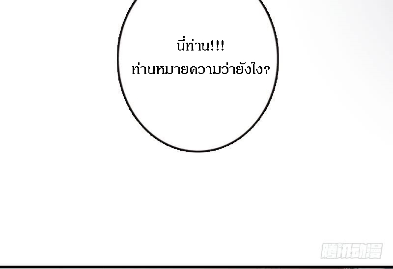 อ่าน Release That Witch