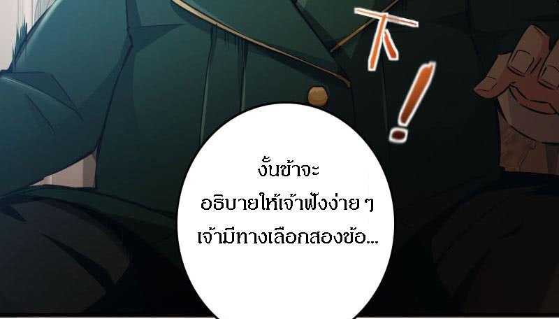 อ่าน Release That Witch