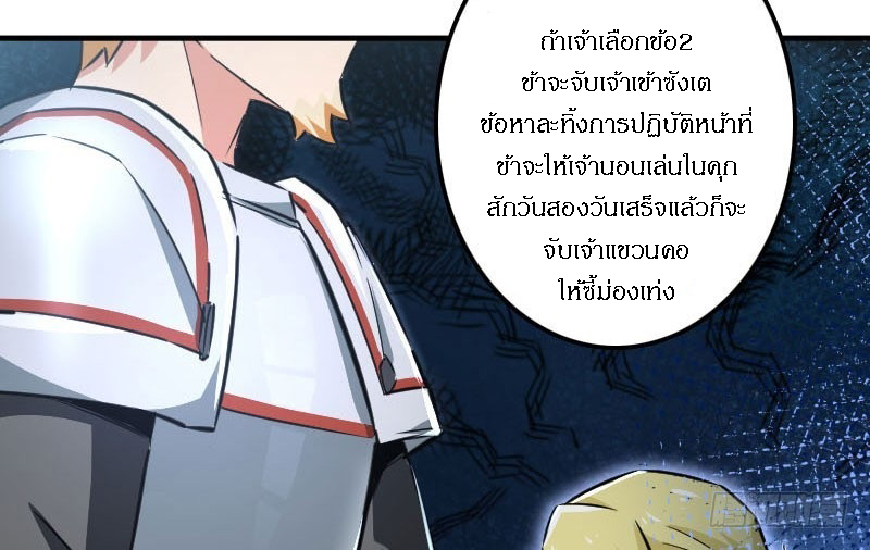 อ่าน Release That Witch