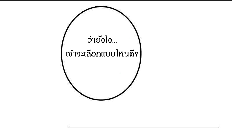 อ่าน Release That Witch