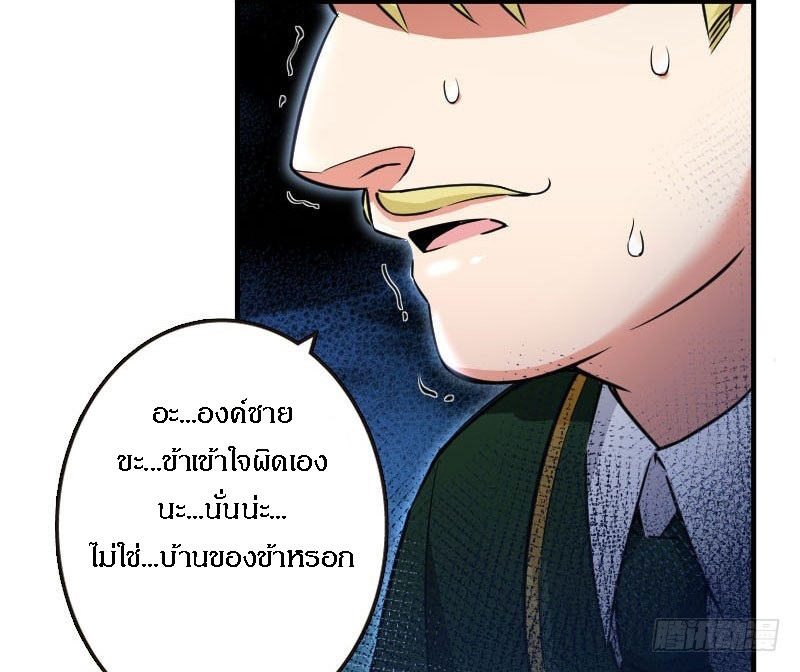 อ่าน Release That Witch