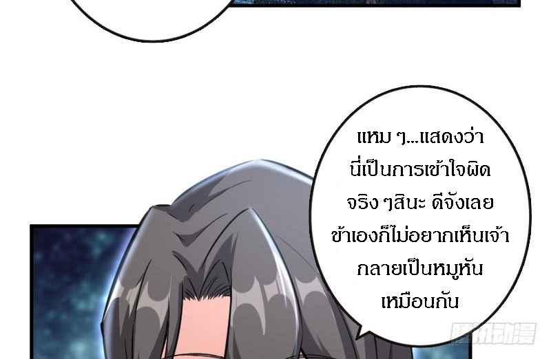 อ่าน Release That Witch