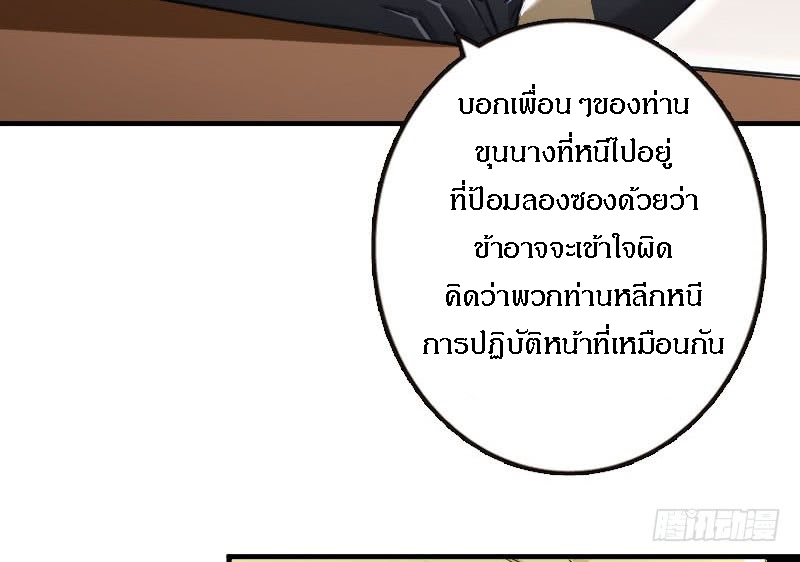 อ่าน Release That Witch