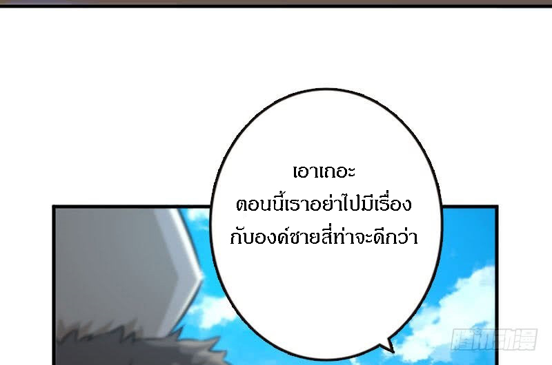 อ่าน Release That Witch