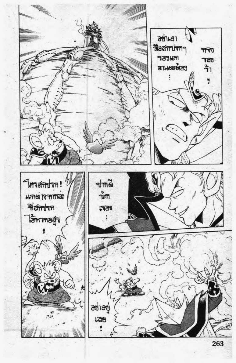 อ่าน Dragon Quest: Dai no Daibouken