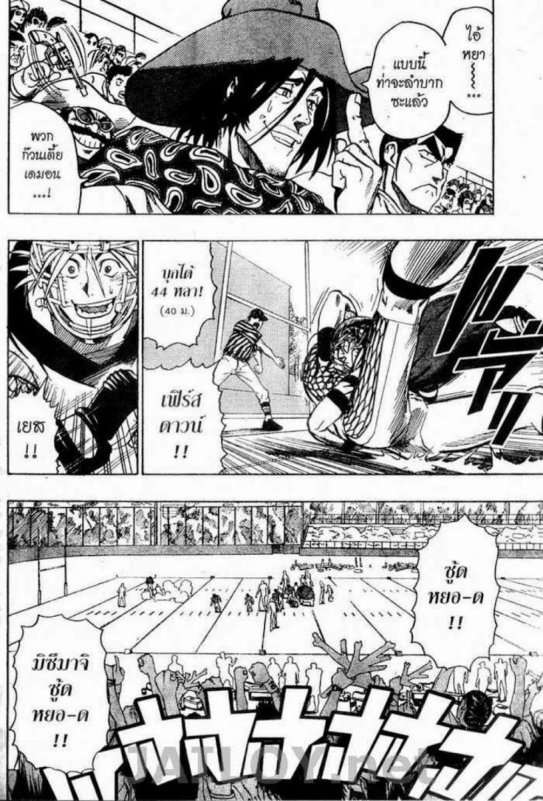 อ่าน eyeshield 21