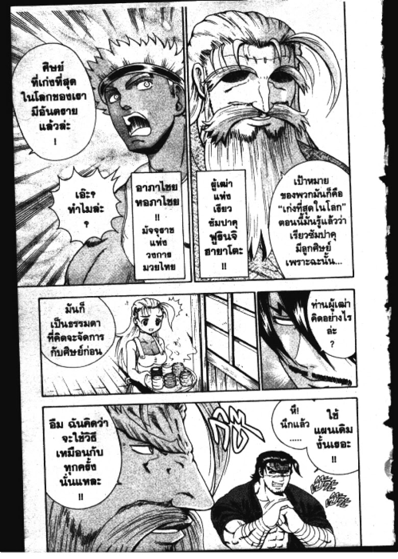 อ่าน Shijou Saikyou no Deshi Kenichi