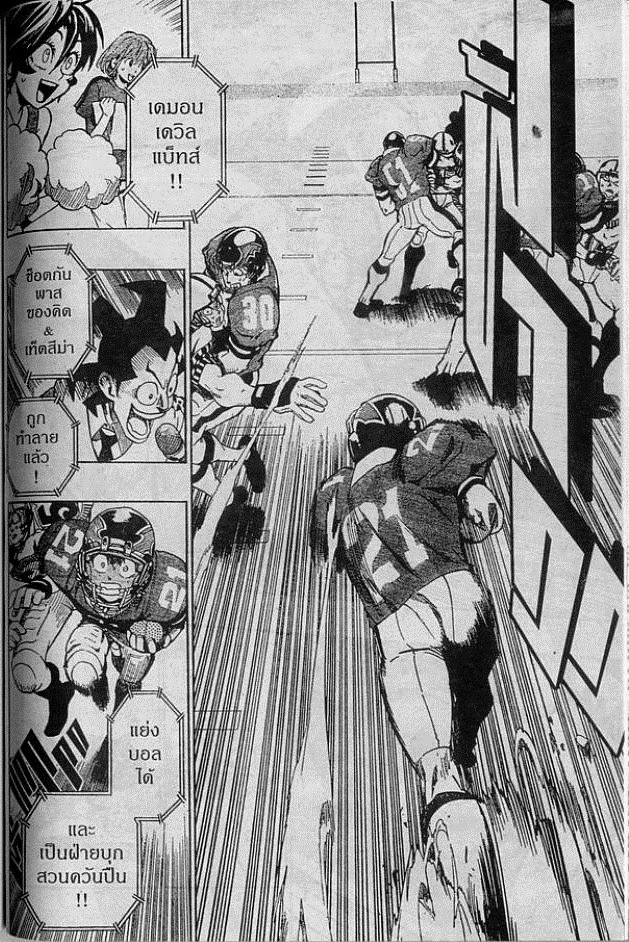 อ่าน eyeshield 21